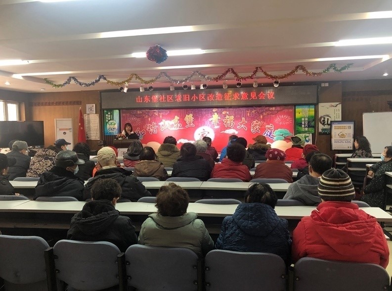 沈陽市沈河區(qū)山東堡社區(qū)召開老舊小區(qū)改造征求意見會(huì)議。沈河區(qū)委宣傳部供圖