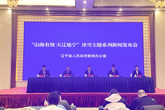 營口傾力打造冰雪溫泉IP 全面激活冬季文旅市場(chǎng)