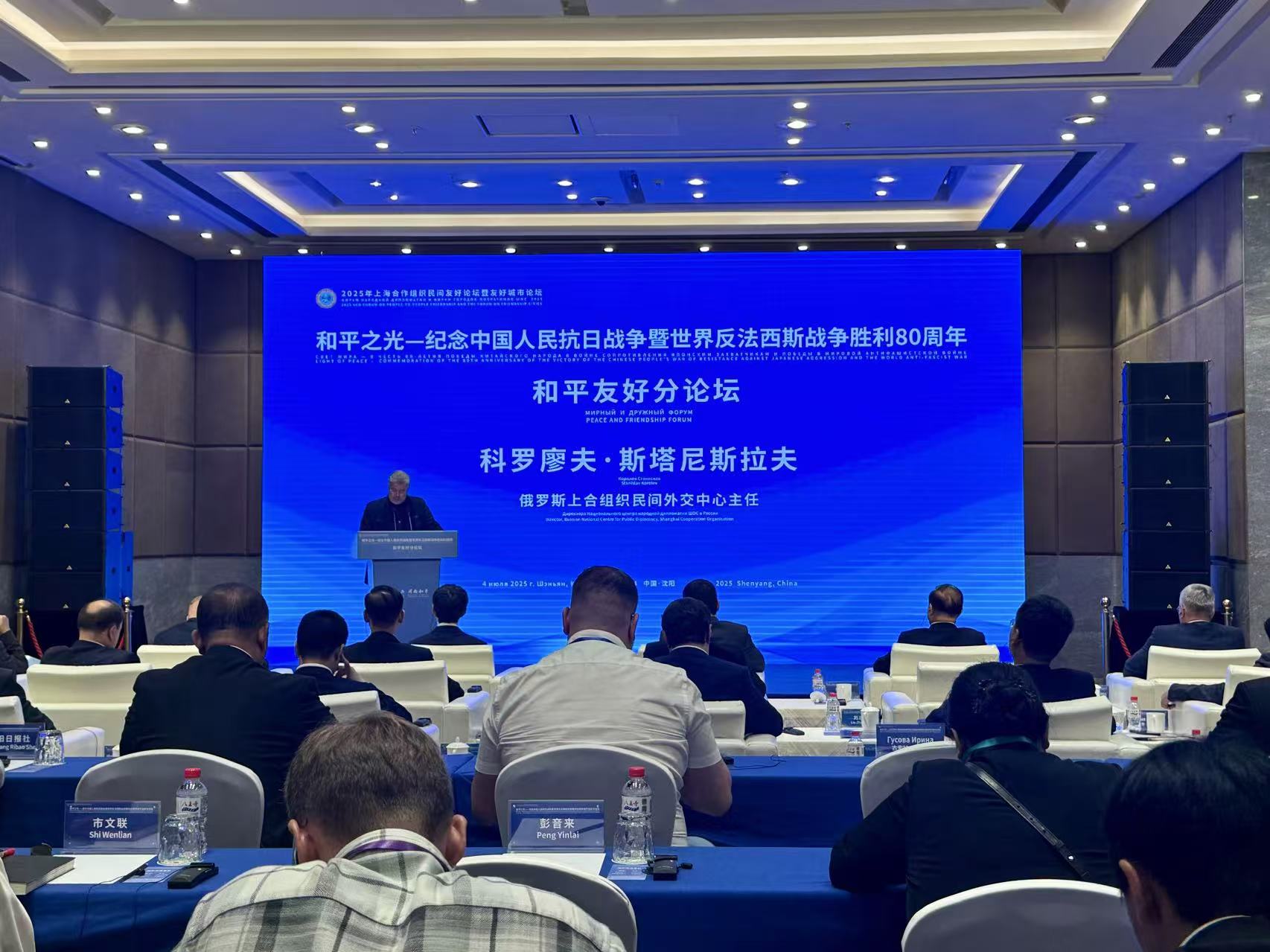 俄羅斯上合組織民間外交中心主任科羅廖夫·斯塔尼斯拉夫在分論壇上發(fā)言。人民網(wǎng)記者 孝媛攝