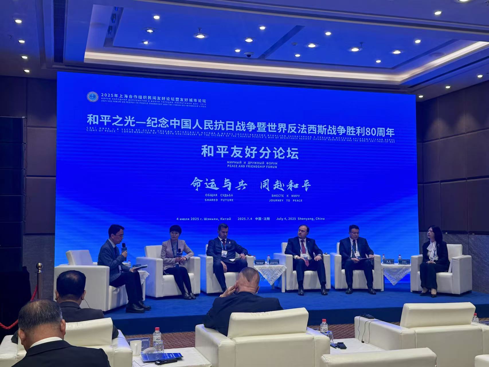 和平之光——紀(jì)念中國(guó)人民抗日戰(zhàn)爭(zhēng)暨世界反法西斯戰(zhàn)爭(zhēng)勝利80周年和平友好分論壇現(xiàn)場(chǎng)。人民網(wǎng)記者 孝媛攝